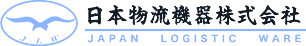 日本物流機器株式会社